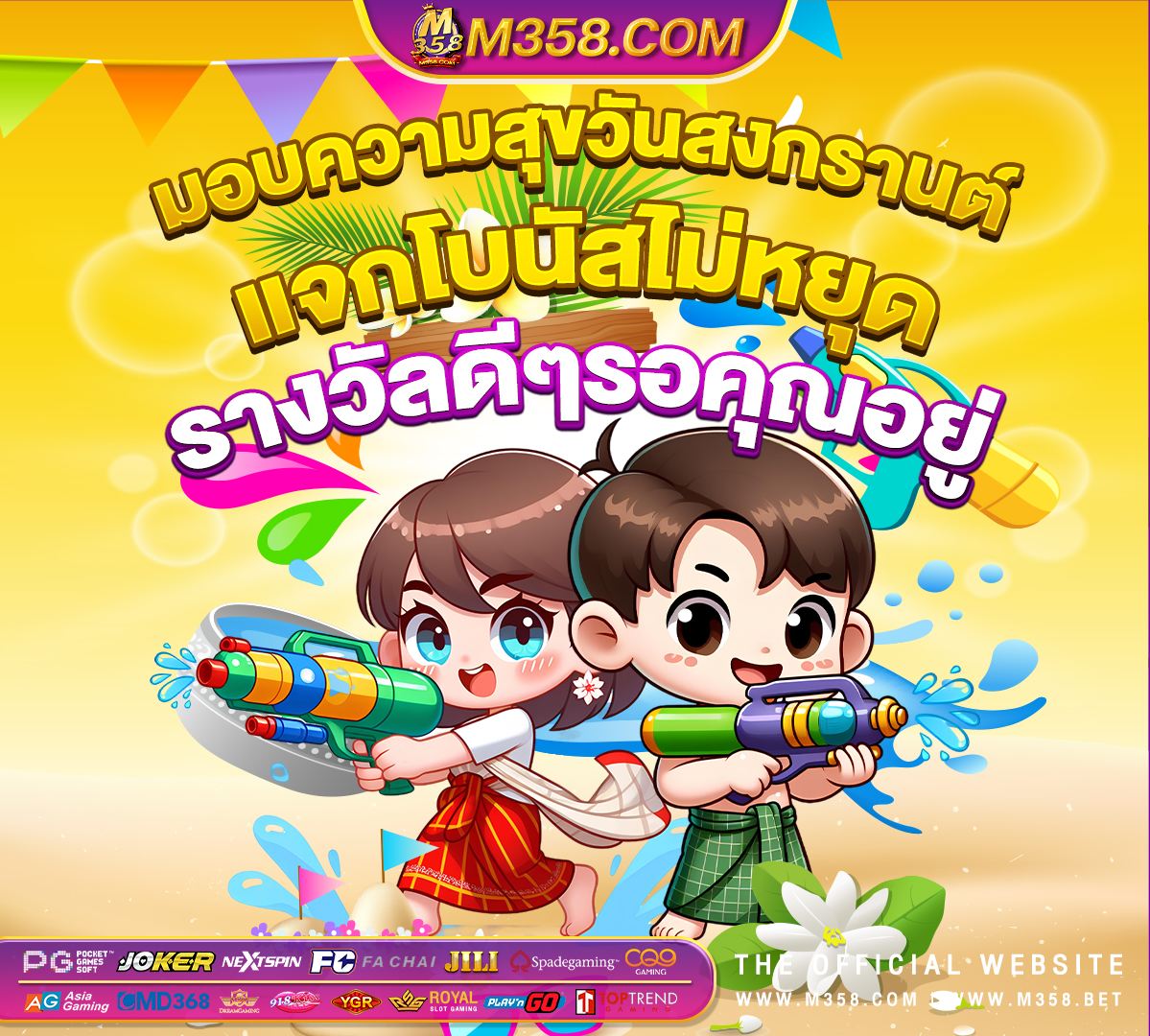 เกมส์ slot machine ออนไลน์ super pg888